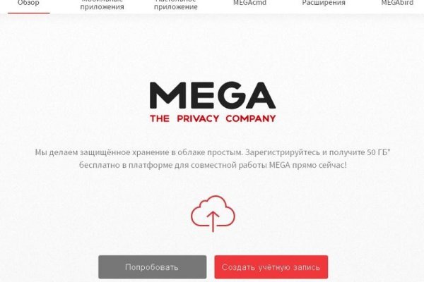 Mega sb зеркало сайта работающее